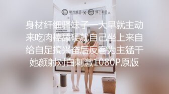 深圳邦哥帝豪夜总会嫖妓充了五万块会所给安排了个❤️模特身材湖南辣妹子搞了一小时都没射