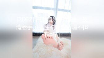 【自整理】Muddy pussy  肛交 SM 喝尿 熟女吃屌 技术更好 【18V】 (1)