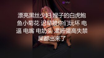 拍老婆洗澡，评论下身材