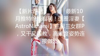 长发眼镜美女8天内被拍了三次 充分展示了肥美鲍鱼 丰腴白臀3V (1)