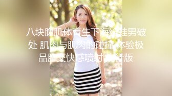    长相清纯可人的极品妹子，脱衣服全裸跳蛋自慰，阴道口流了白浆尽显迷人身材