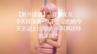 大胸骚女友穿紧身连衣裙勾引✿反差白富美御姐女神『小水水』按倒在桌子上抬起美腿操小穴，太过敏感直接被操喷