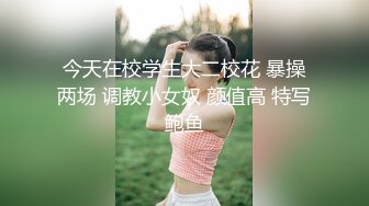 【新片速遞】  白丝短发伪娘 啊很爽 要射了 小哥哥棒棒吃的好舒服 奖励他插骚穴 本来就是男娘肉便器给大鸡鸡使用的 