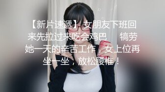 【三级】《奈奈和熏的SM日记》