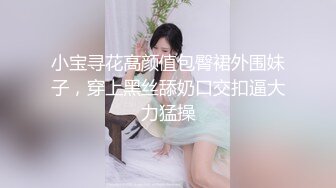 94年模特身材的广州少妇，好喜欢我艹她