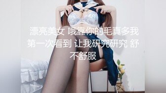 白嫩女模被带着锁精环的大黑鸡爆操