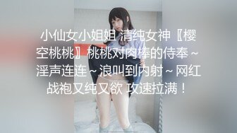 小仙女小姐姐 清纯女神〖樱空桃桃〗桃桃对肉棒的侍奉～淫声连连～浪叫到内射～网红战袍又纯又欲 攻速拉满！