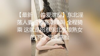 【恋物癖】一个贴满足你所有性癖，广东甜妹，【洛丽塔欢欢】，口舌特写 露脸全裸屁眼特写