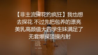 饥渴少妇赤裸勾引偷窥反遭痴女强上-季妍希