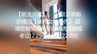 【极品❤️小热巴】Una尤奈✨ 担保人胴体蜜穴补偿 婀娜多姿的身材 温柔小嘴舔食肉棒太有感觉了