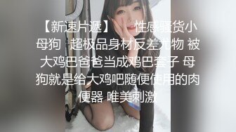 《顶级重磅☀️模特泄密》美女踢裆 清纯邻家乖乖妹 电喵女神【灵唯】大尺度私拍人体艺术~复古装大M腿掰逼原版收藏