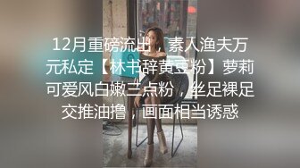 女友黑色情趣内衣摆拍