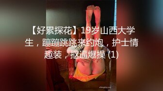 李一桐的花嫁新娘 婚纱下偷情的快感