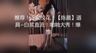 超嫩大奶美少女，和小男友出租屋操逼，情趣装黑丝，自摸肥穴好想要，骑乘位，疯狂抽插美臀