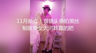 女神！【筱冰冰】好喜欢这类型，前凸后翘~身材诱惑