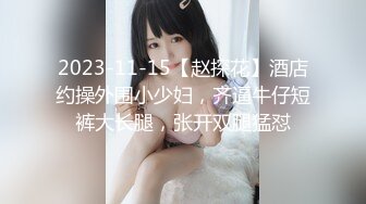 【新片速遞】  兼职小少妇深夜发骚，全程露脸玩弄逼逼，撅着屁股给狼友看菊花，听狼友指挥掰开骚穴用道具抽插逼逼叫的好骚