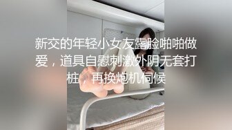 【新片速遞】 浓妆美少妇露脸全身肉丝跳蛋塞到白虎穴中，各种撩骚