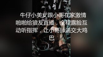 【新片速遞】  ❤️❤️馒头B嫩穴妹妹，4P激情名场面，边操边舔屌，叠起来双穴轮流操，少妇在旁边指导，场面极度淫骚