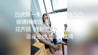 ⚡超颜值极品⚡颜值巅峰唯美女神〖狐不妖〗刚满18的我 被迫吃老师的鸡巴，粉嫩小穴湿粘淫汁 无套爆肏虚脱