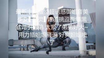 巨乳黑丝美女 屁屁翘起来已经湿了 喜欢吗 喜欢好刺激 在家被小哥无套输出 身材超棒 大奶子浑圆饱满超爱