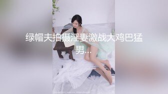 莆田学生妹身材