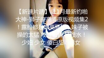 片速遞】  甲子大神牛逼轰轰地，两个如此极品的甜美妹子 竟然如此乖巧地，跪地请求大神调教玩弄，看来大神拥有无敌的钞能力和魅力 