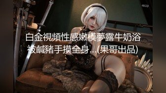 妙龄熟女疯狂后入尖叫不断骚穴第一视角