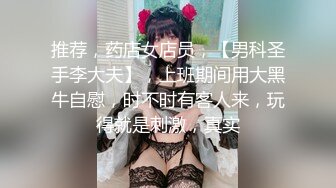 嫖J达人狗神深夜路边店泄火店内很火的美女大奶妹等了一会才干上按着大奶使劲输出叫的骚对白搞笑1080P原版