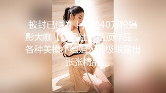 1/23最新 刚毕业美女大学生做服装兼职模特被摄影师猥亵强制内射VIP1196