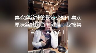 黑丝漂亮伪娘吃鸡啪啪疼吗你动羞羞的表情好妩媚好想每天无时无刻逼里塞鸡吧嘴里含满精液