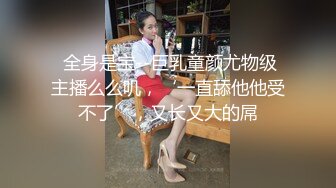 天美传媒-淫乱高中毕业聚会 清纯高中生在朋友面前和男神大胆做爱