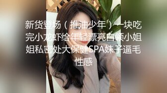 商务客奋力调教外派女技师