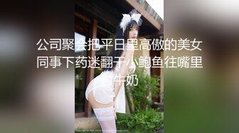 【91沈先生】第二场，小姐姐喜笑颜开，乖乖听话跪在椅子上后入，抠穴抽插，老金花样不断翻新