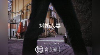 软萌甜美反差小仙女『柚子猫』❤️性感黑丝JK学妹自己抱紧双腿让大鸡巴学长插小蜜穴，把清纯学妹操成淫荡小母狗