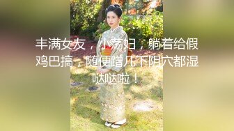 国产直播.高颜值女神盲盒系列-强上嫂子，每天一起生活的小叔子至今未婚，趁哥哥不在家强推嫂子，一步步得寸进尺，说好的把裤子脱了就打个飞机，又要摸嫂子的骚逼，下面湿透的嫂子也不愿意，内裤强脱掉，打着打着飞机突然插插进去，嫂子啊一声瞬间妥协了，小叔子急的像饿狼一样猛操内射