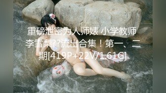 极品 黑深林长腿美人(吉素希) 大尺度掰穴 人体艺术写真