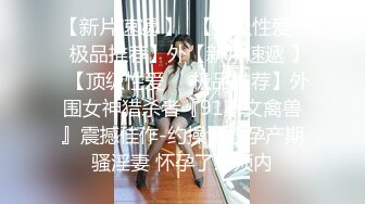 勾搭美容院SPA形体会所老板娘,在按摩床上直接开艹,真实感十足,不做作