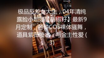 贫乳现役女大生小梦的AV初体验