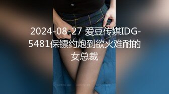 8/28最新 小姨子上门色诱姐夫肉穴求粗长大屌爆刺插入鲍鱼VIP1196