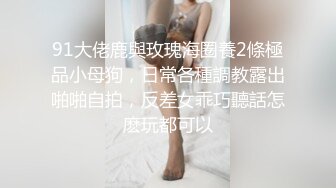 ✙绅士MIke哥系列✙刚刚成年小妹妹做人