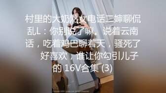 ⚫️⚫️⚫️终极反差女神，露脸才是王道！推特拜金女【小村花】私拍，蜂腰蜜桃臀被金主各种开车，疯狂刺激蜜穴到潮吹