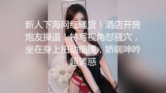 露脸才是王道！推特微博可盐可甜百变极品网红嫩妹【吃定你】私拍~紫薇打炮洗澡骚的一批 (27)