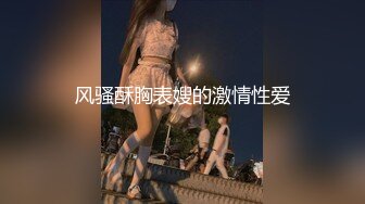 【极品性爱丝袜骚妻】论坛大神最新性爱投稿翻开老婆的骚穴 白丝淫荡老婆骑乘疯狂自动榨汁