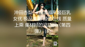 网红极品女神 最新超顶劲鲍身材美少女 欲梦 极致诱惑爆裂淫丝自慰 粗大阳具侵犯嫩穴白浆四溢 超级色情