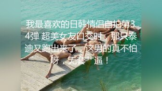 广州海王女幼师秦老师1V48男家长事件 (3)