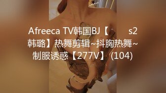 Afreeca TV韩国BJ【지현잉s2韩璐】热舞剪辑~抖胸热舞~制服诱惑【277V】 (104)