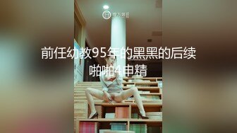 身材颜值巅峰，比女人还女人极品T【MUNSUOO】私拍~榨精紫薇啪啪分不清雌雄 (11)