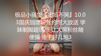 ❤️网红女神❤️潮喷淫娃〖小水水〗室友喜欢穿黑丝情趣内衣被后入，生活中的傲娇女神被彻底征服，被大鸡巴操的潮喷