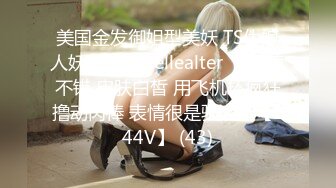 【推荐上集】超帅白领,和同事下班取乐,打扑克