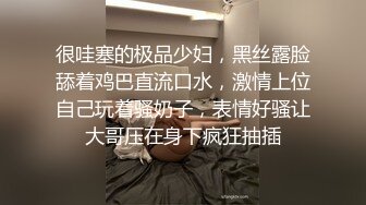 最近人气超高 极品尤物颜值女神 新买的情趣装兔耳朵 口活一流灵活小舌头